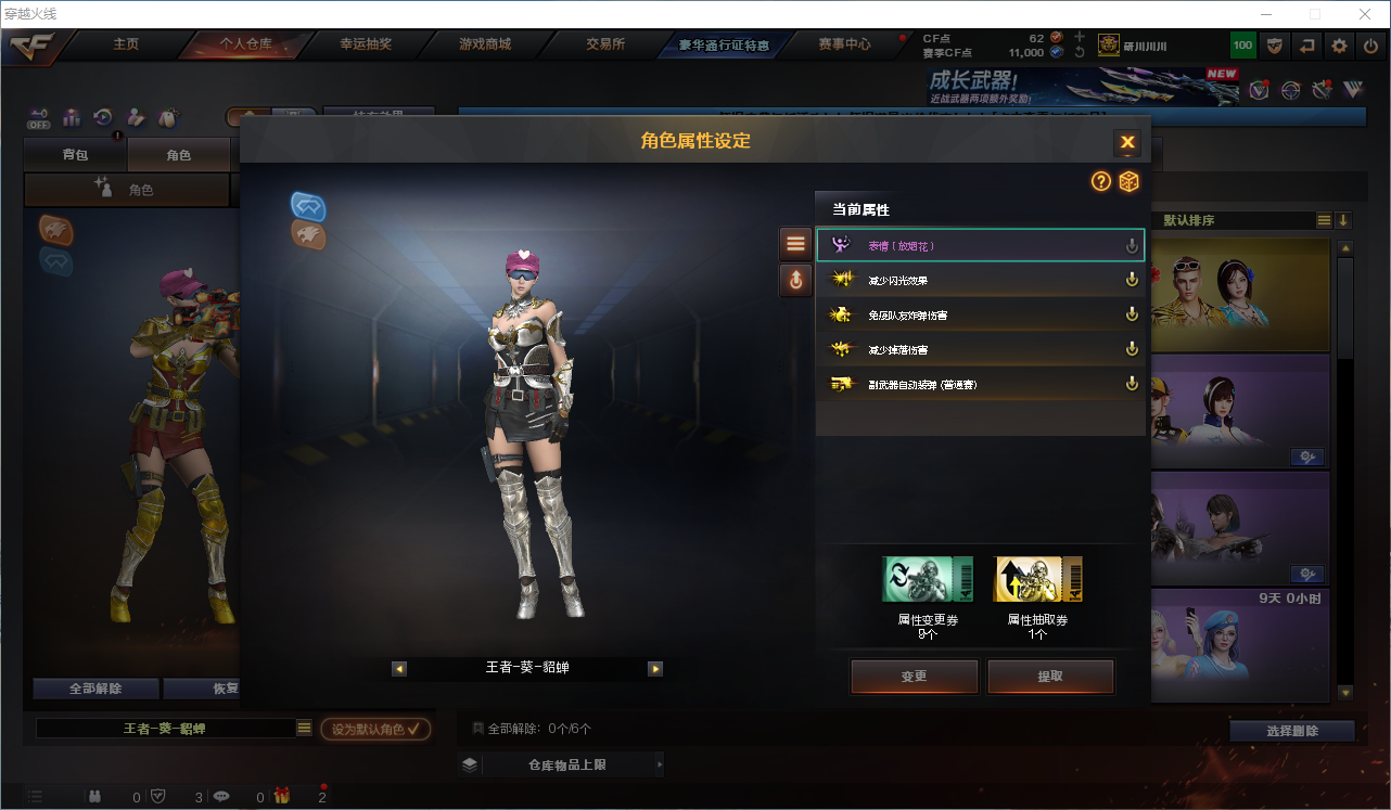 CFQM4114660穿越火线账号详情图13 CFQM4114660穿越火线账号详情图13