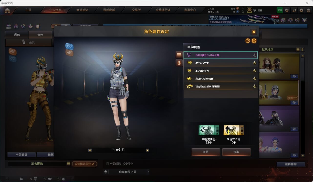 CFQM4114661穿越火线账号详情图6 CFQM4114661穿越火线账号详情图6