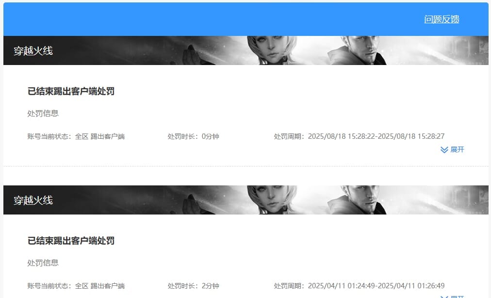 CFQM4114661穿越火线账号详情图14 CFQM4114661穿越火线账号详情图14