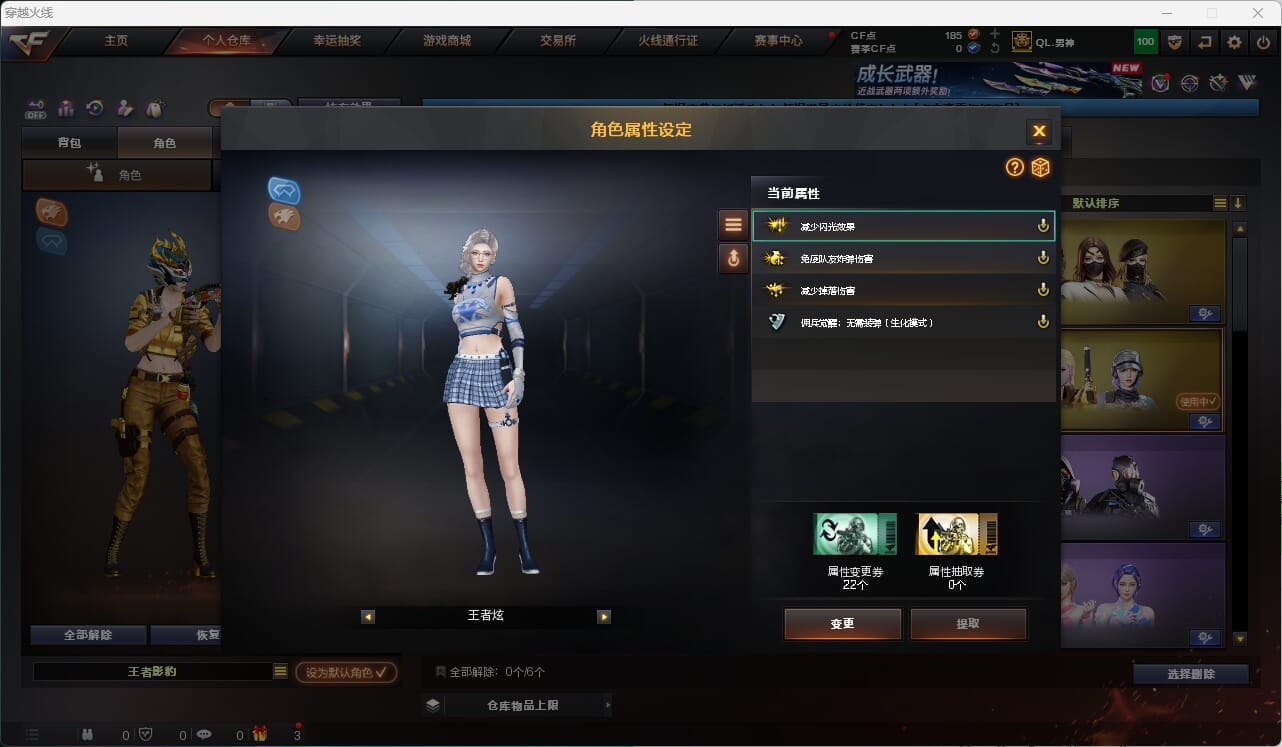 CFQM4114661穿越火线账号详情图8 CFQM4114661穿越火线账号详情图8