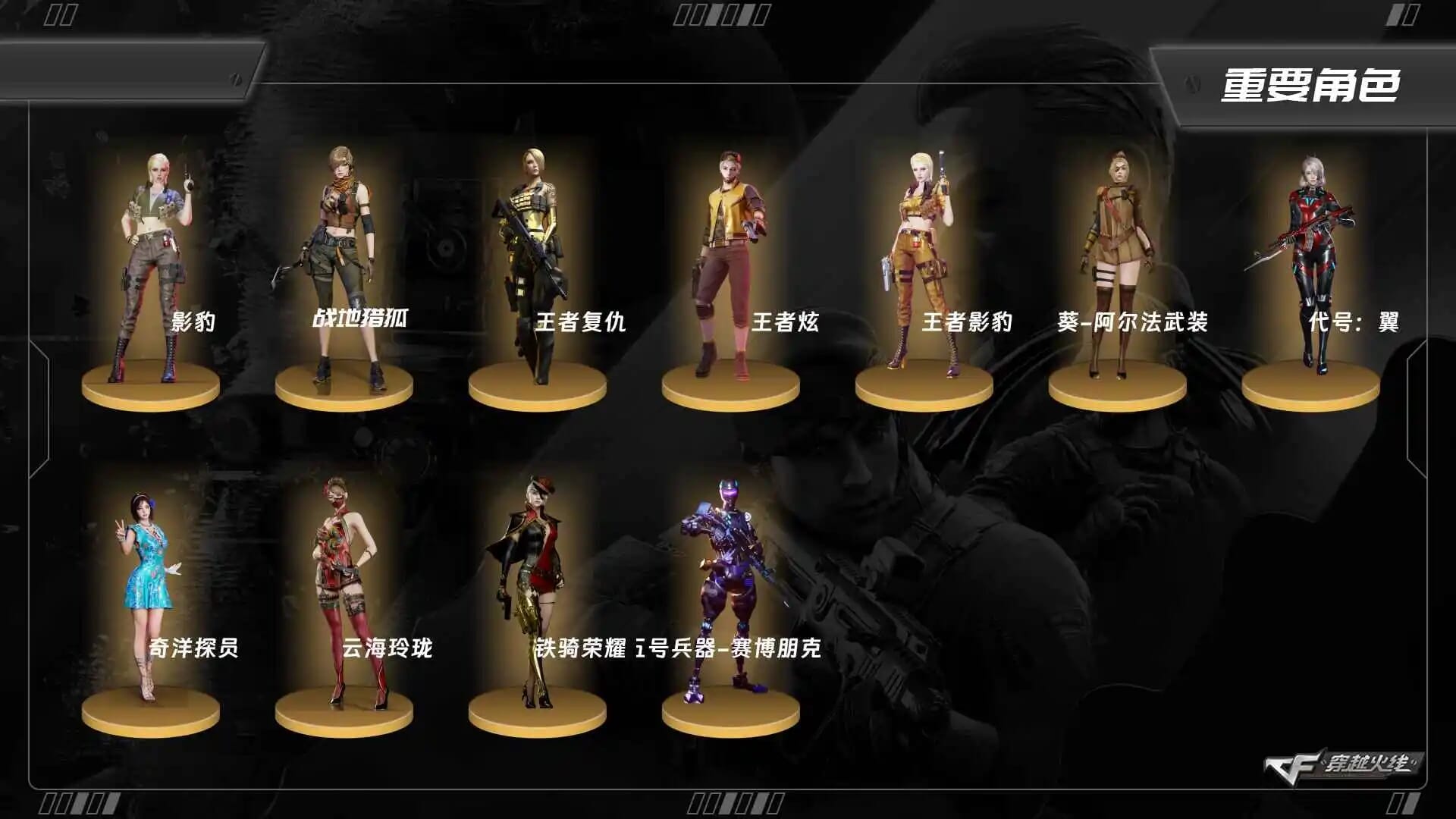 穿越火线账号西部战区云南一区XD1531/西部/云南一区/可排位/【宗师3】/【Lv.102 荣耀元帅】/VIP5/60V/传说