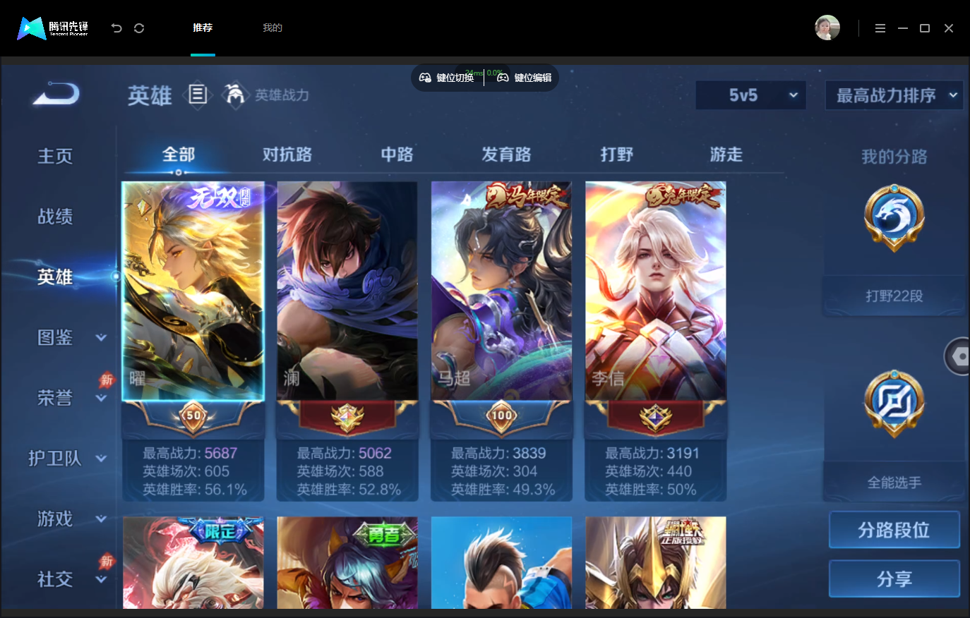 WZMMN4773361王者荣耀账号详情图4 WZMMN4773361王者荣耀账号详情图4
