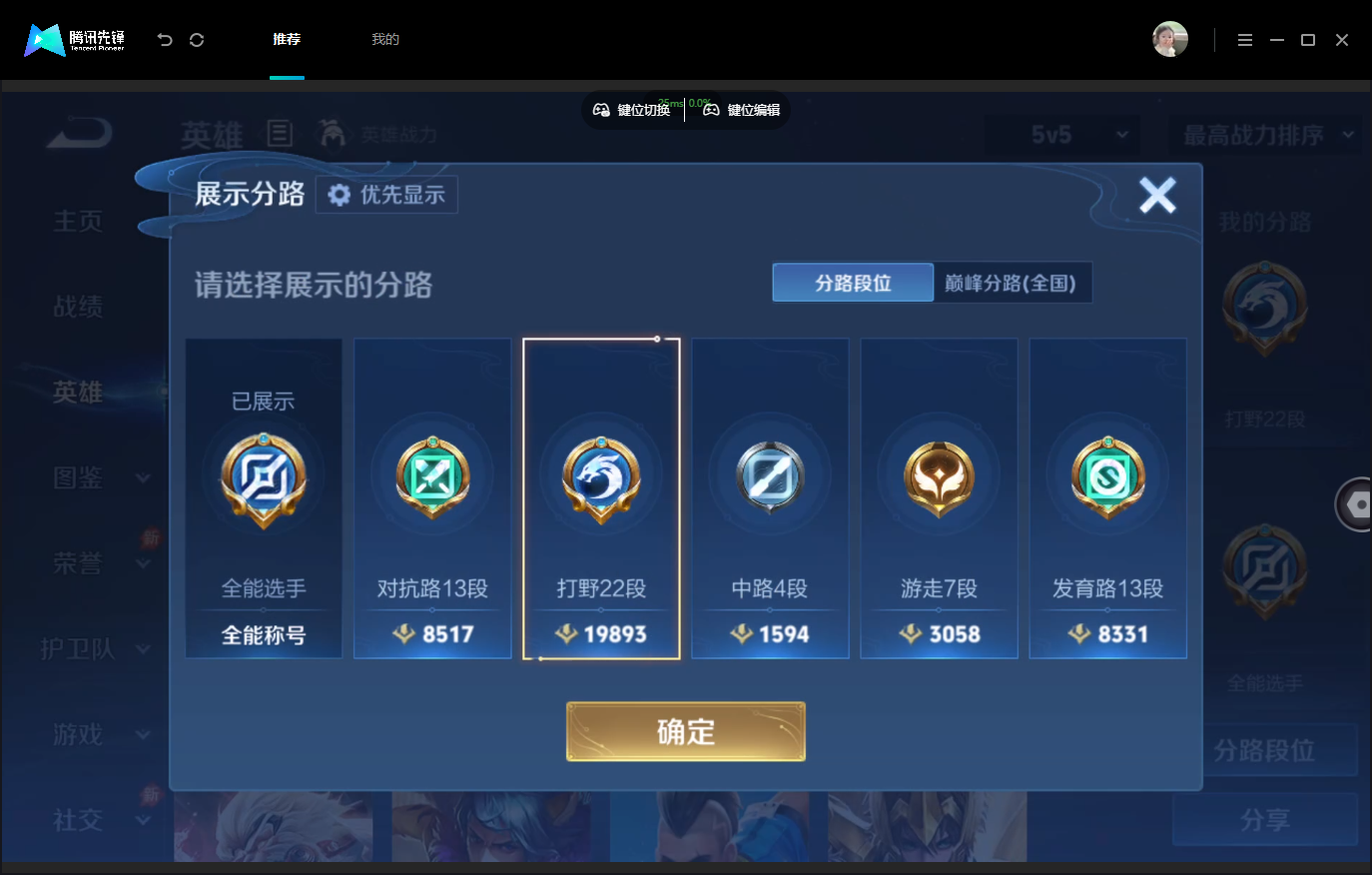 WZMMN4773361王者荣耀账号详情图5 WZMMN4773361王者荣耀账号详情图5