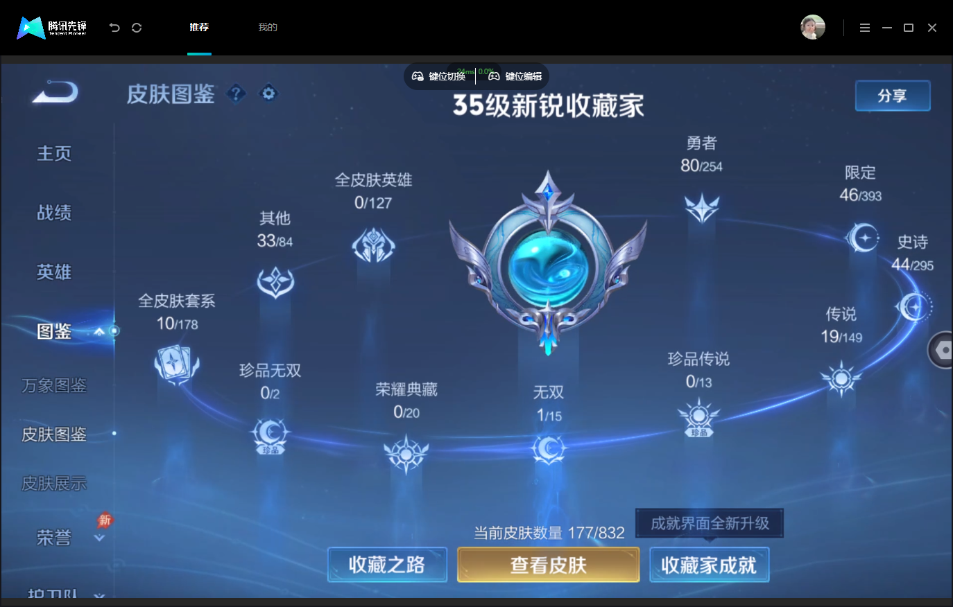 WZMMN4773361王者荣耀账号详情图6 WZMMN4773361王者荣耀账号详情图6