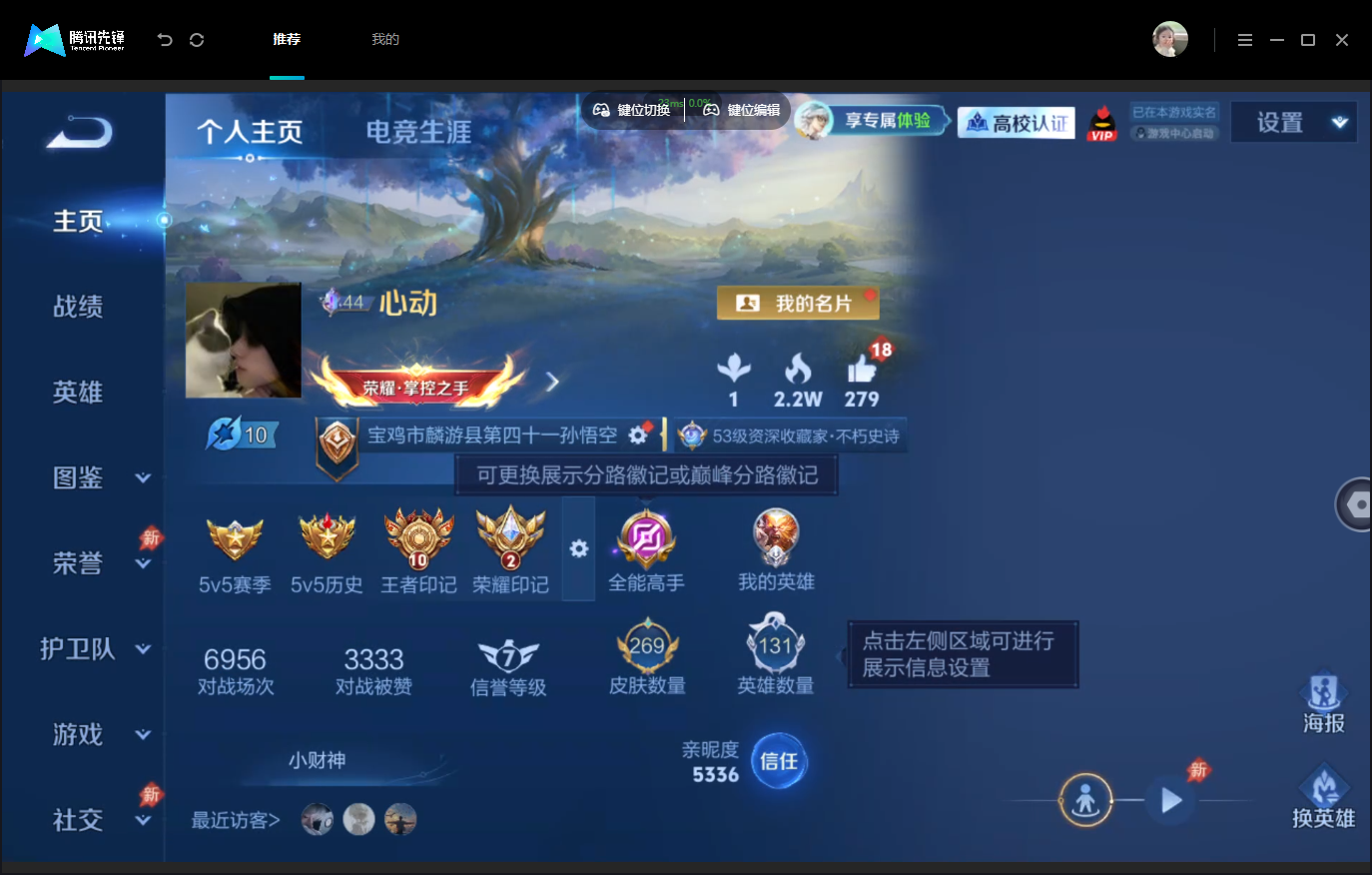 WZMMN4773390王者荣耀账号详情图3 WZMMN4773390王者荣耀账号详情图3