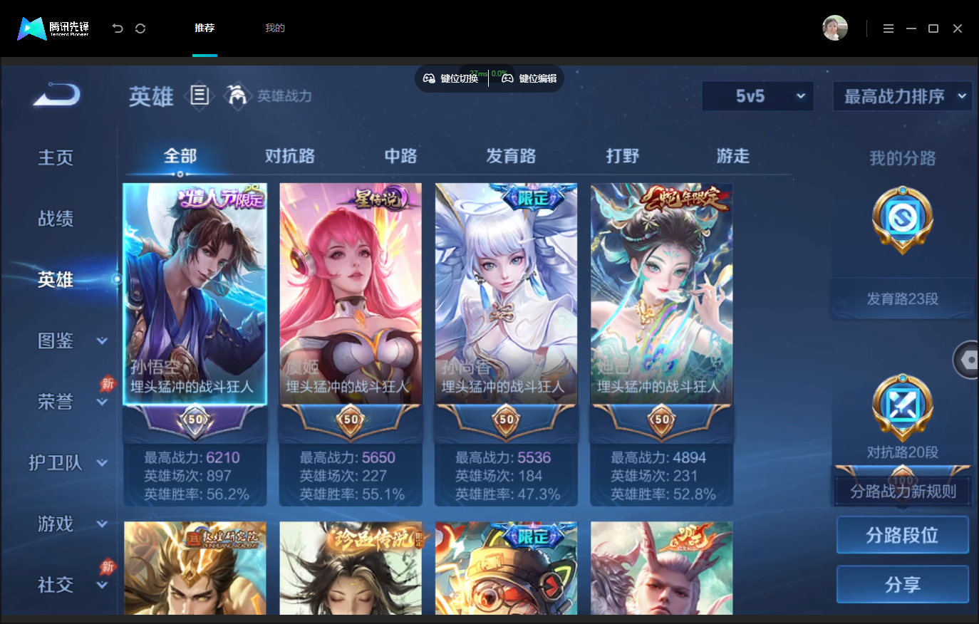WZMMN4773390王者荣耀账号详情图4 WZMMN4773390王者荣耀账号详情图4