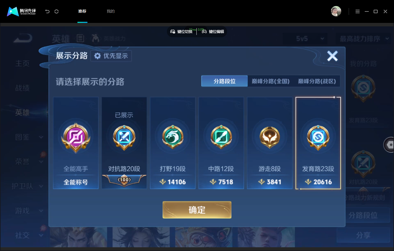 WZMMN4773390王者荣耀账号详情图5 WZMMN4773390王者荣耀账号详情图5