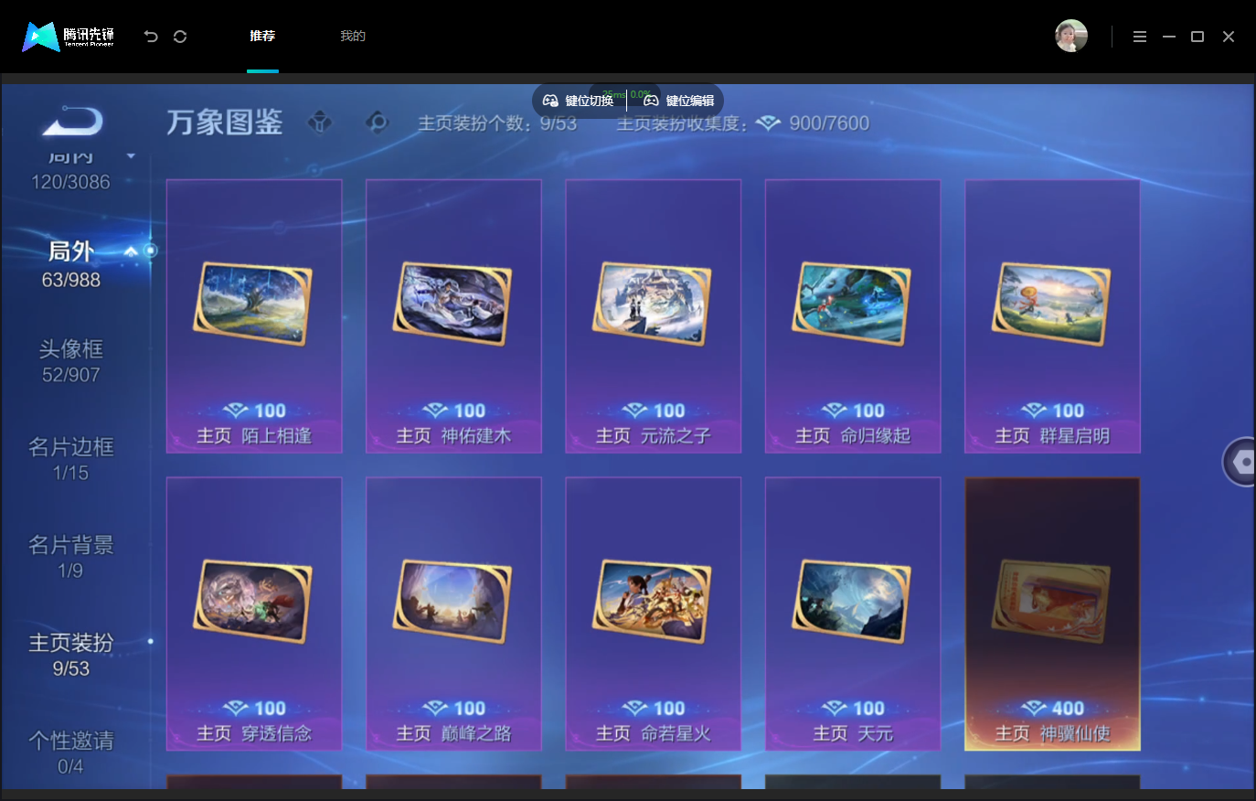 WZMMN4773361王者荣耀账号详情图12 WZMMN4773361王者荣耀账号详情图12