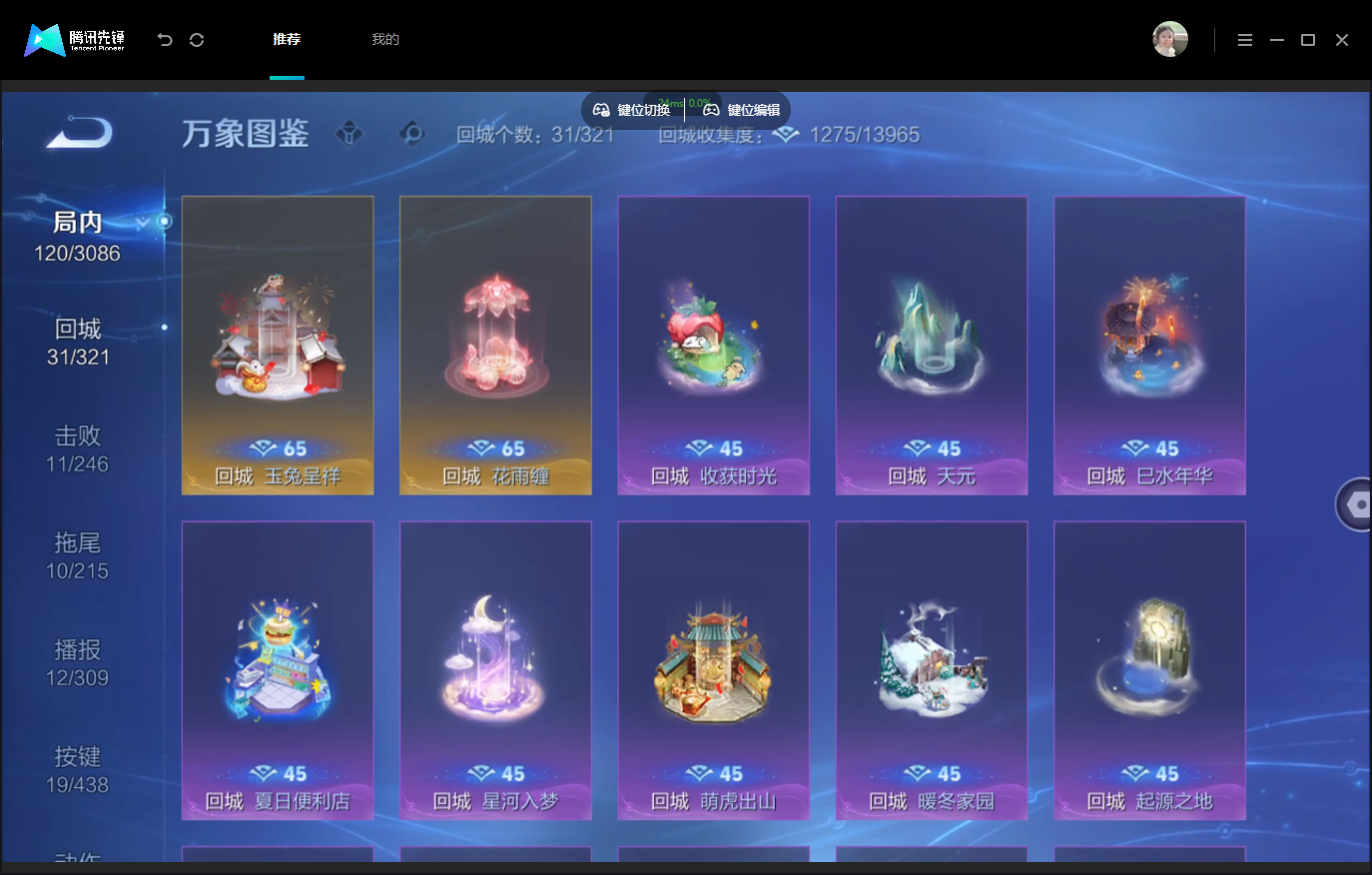 WZMMN4773361王者荣耀账号详情图13 WZMMN4773361王者荣耀账号详情图13