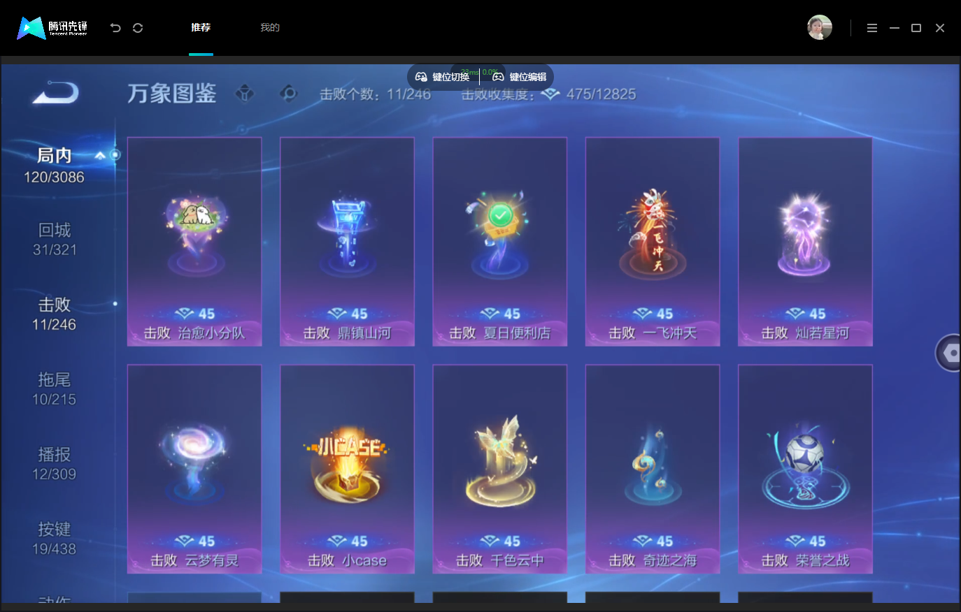 WZMMN4773361王者荣耀账号详情图14 WZMMN4773361王者荣耀账号详情图14