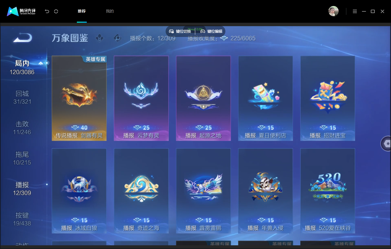 WZMMN4773361王者荣耀账号详情图16 WZMMN4773361王者荣耀账号详情图16