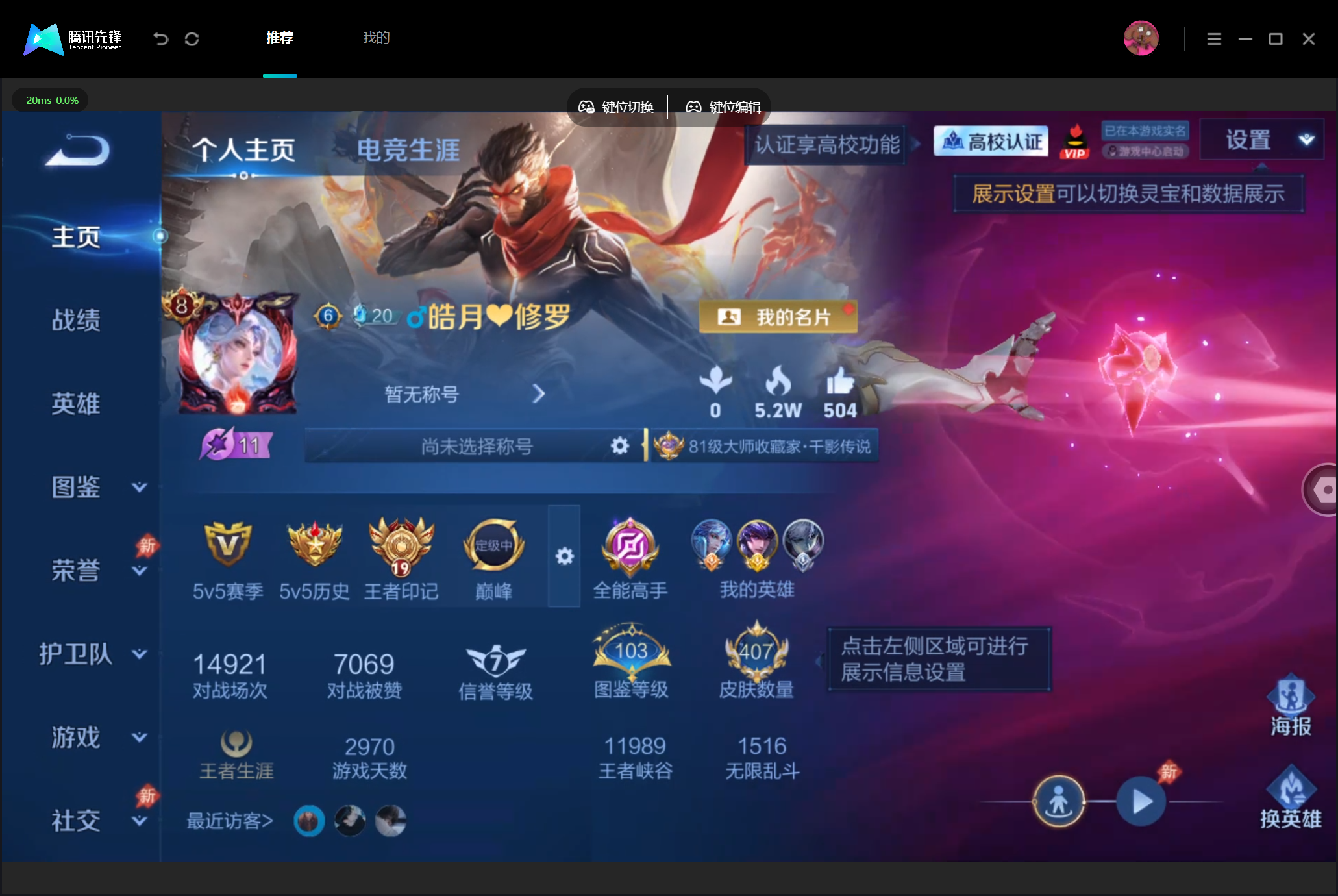 WZMMN4773391王者荣耀账号详情图3 WZMMN4773391王者荣耀账号详情图3