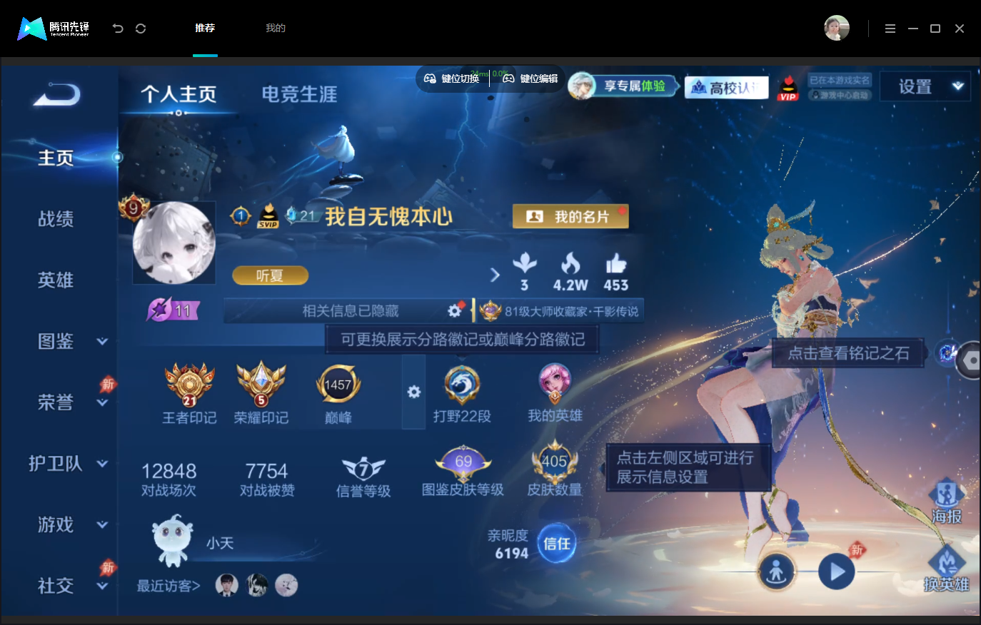 WZMMN4773370王者荣耀账号详情图3 WZMMN4773370王者荣耀账号详情图3
