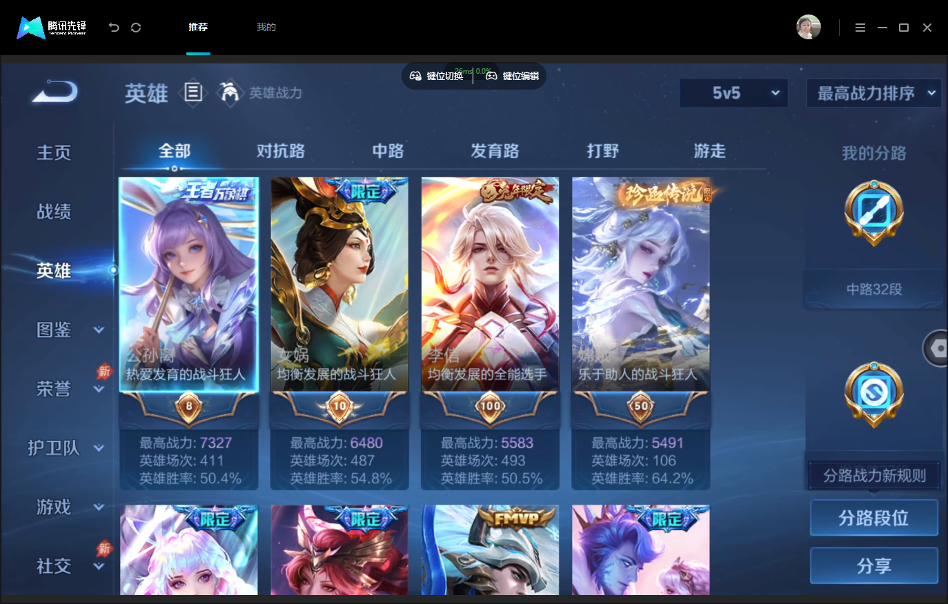 WZMMN4773370王者荣耀账号详情图4 WZMMN4773370王者荣耀账号详情图4