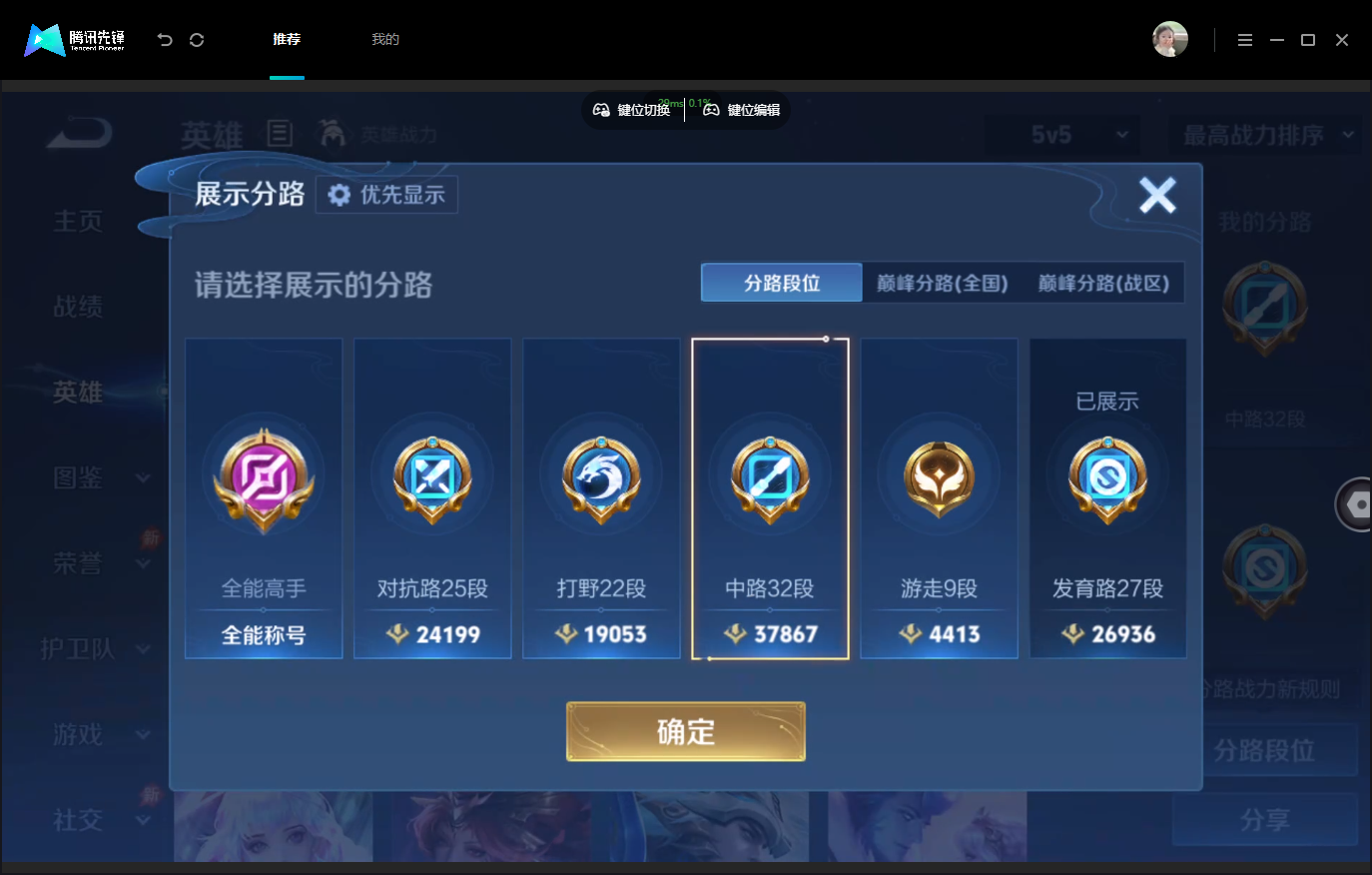 WZMMN4773370王者荣耀账号详情图5 WZMMN4773370王者荣耀账号详情图5
