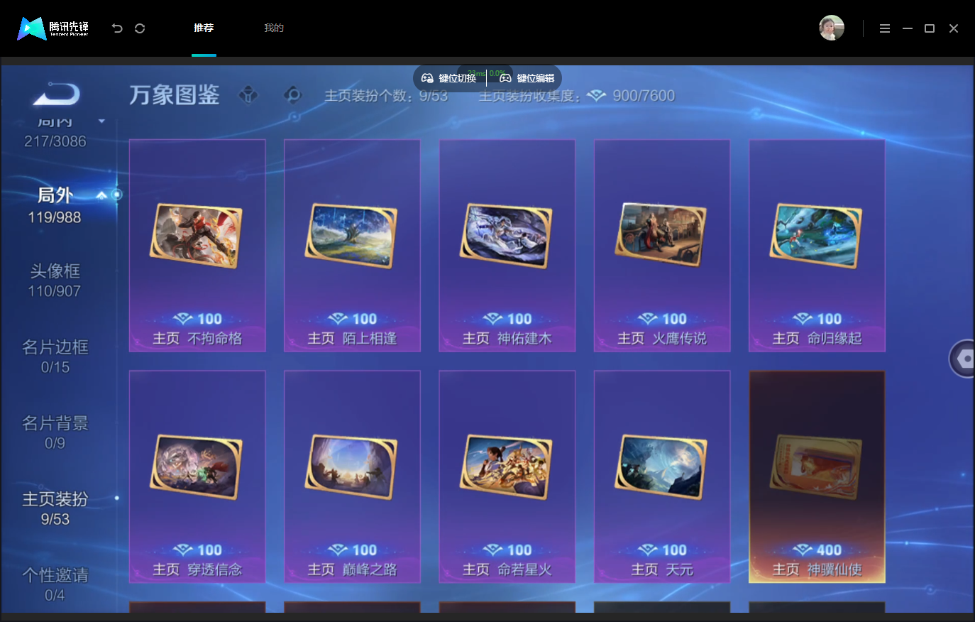 WZMMN4773390王者荣耀账号详情图13 WZMMN4773390王者荣耀账号详情图13
