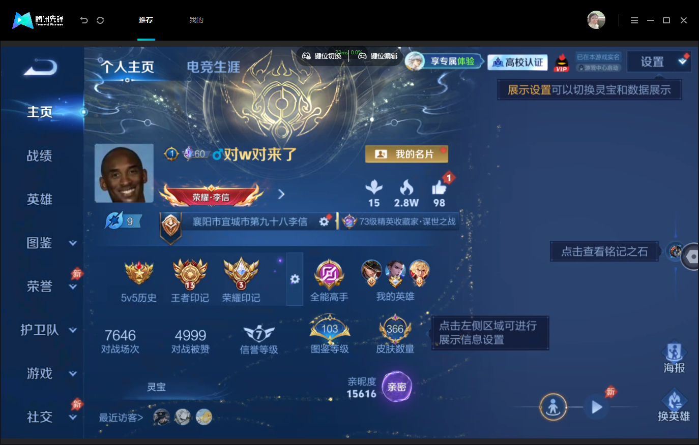 WZMMN4773375王者荣耀账号详情图3 WZMMN4773375王者荣耀账号详情图3