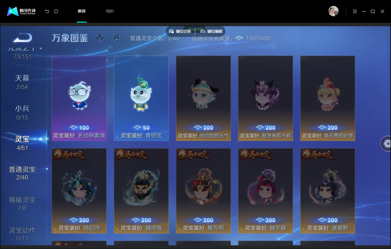 WZMMN4773370王者荣耀账号详情图8 WZMMN4773370王者荣耀账号详情图8