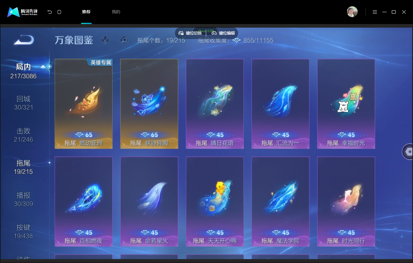 WZMMN4773390王者荣耀账号详情图16 WZMMN4773390王者荣耀账号详情图16