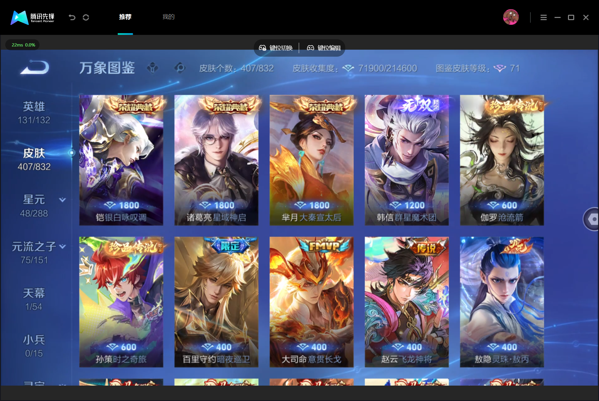 WZMMN4773391王者荣耀账号详情图8 WZMMN4773391王者荣耀账号详情图8