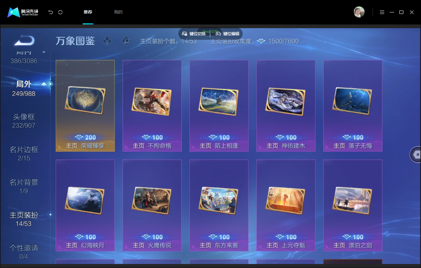 WZMMN4773370王者荣耀账号详情图13 WZMMN4773370王者荣耀账号详情图13