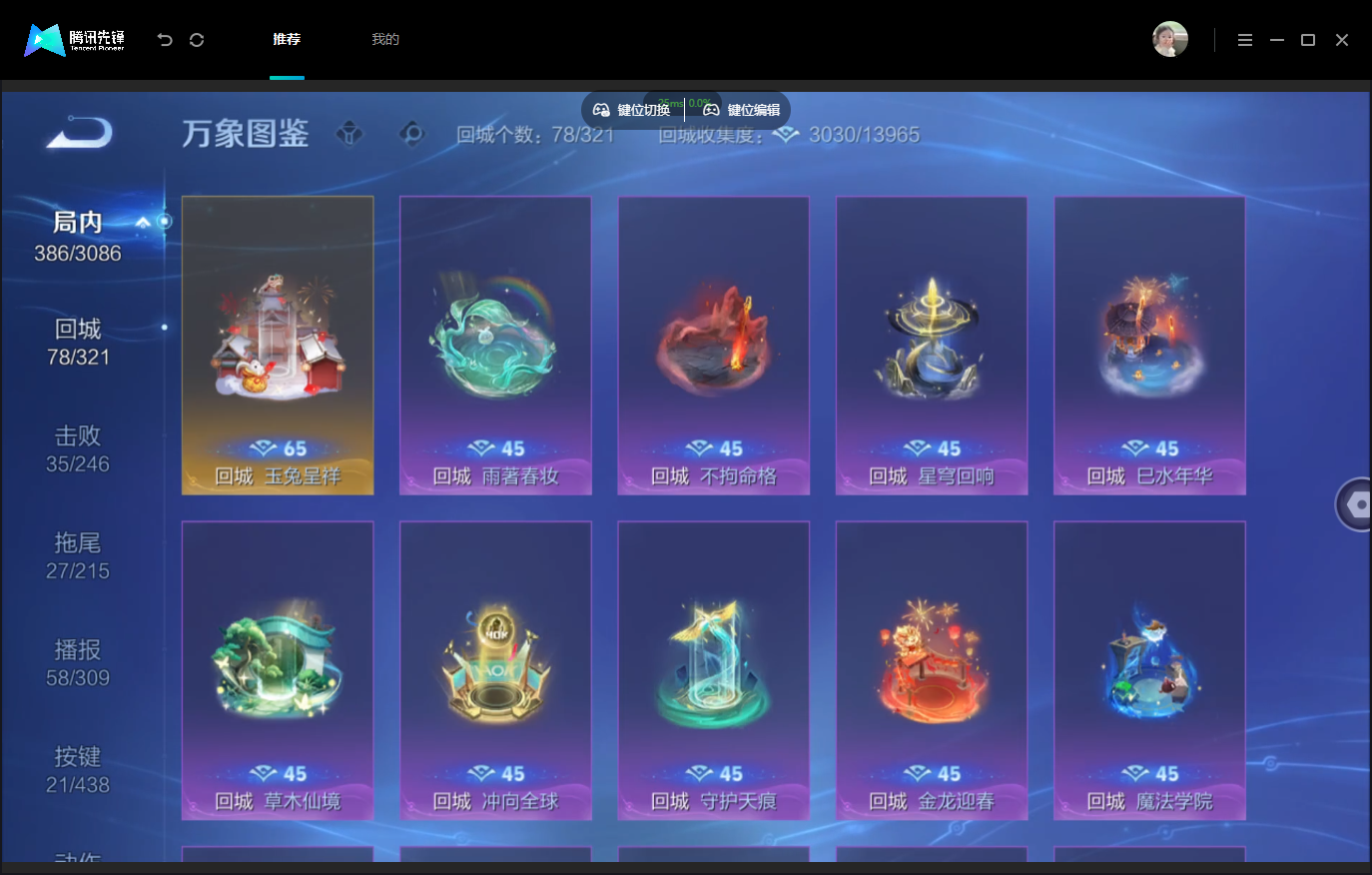 WZMMN4773370王者荣耀账号详情图14 WZMMN4773370王者荣耀账号详情图14