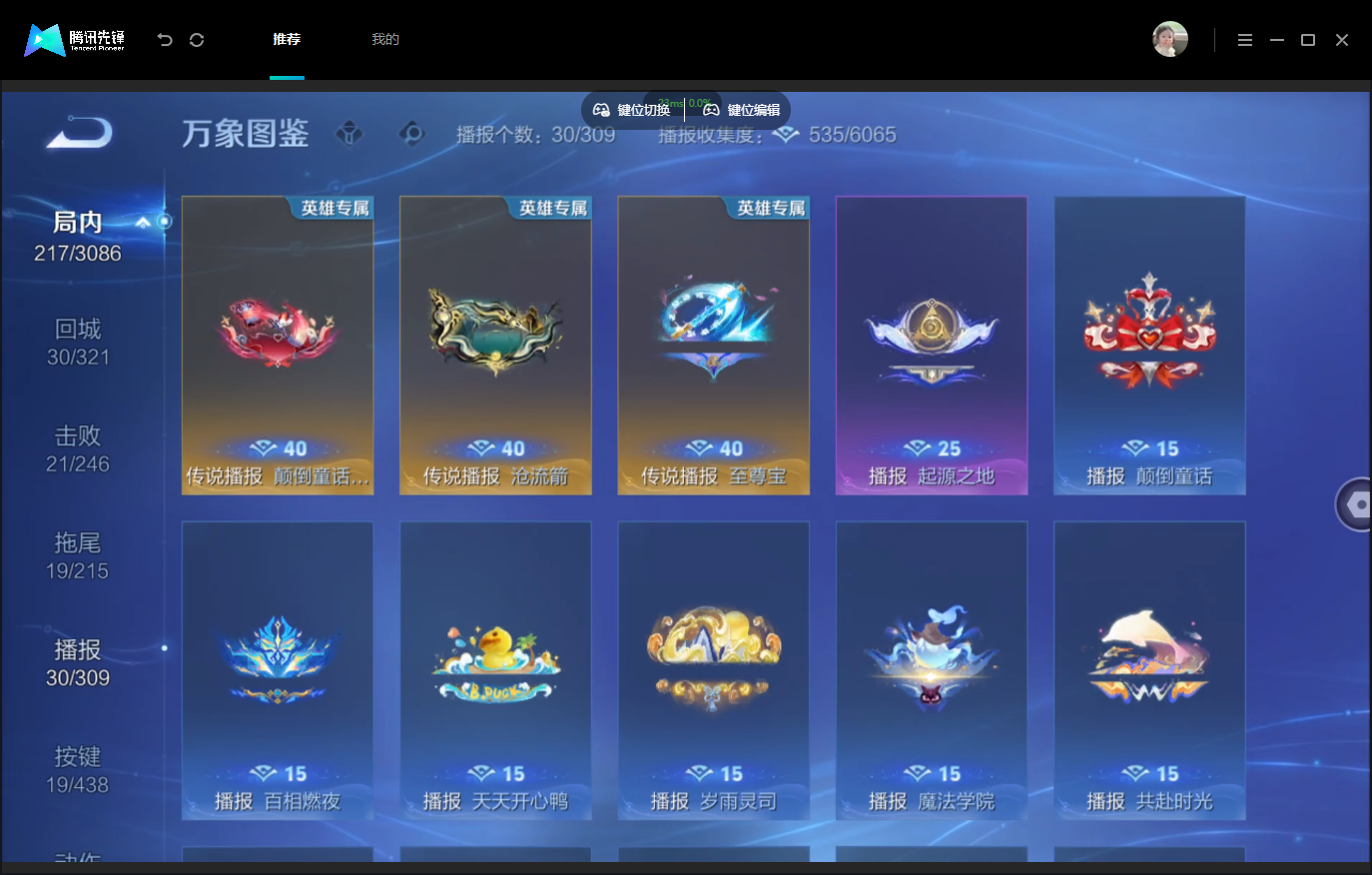 WZMMN4773390王者荣耀账号详情图17 WZMMN4773390王者荣耀账号详情图17