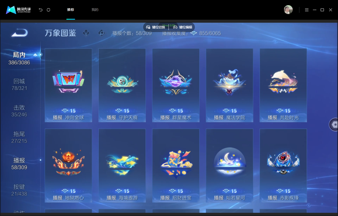 WZMMN4773370王者荣耀账号详情图17 WZMMN4773370王者荣耀账号详情图17