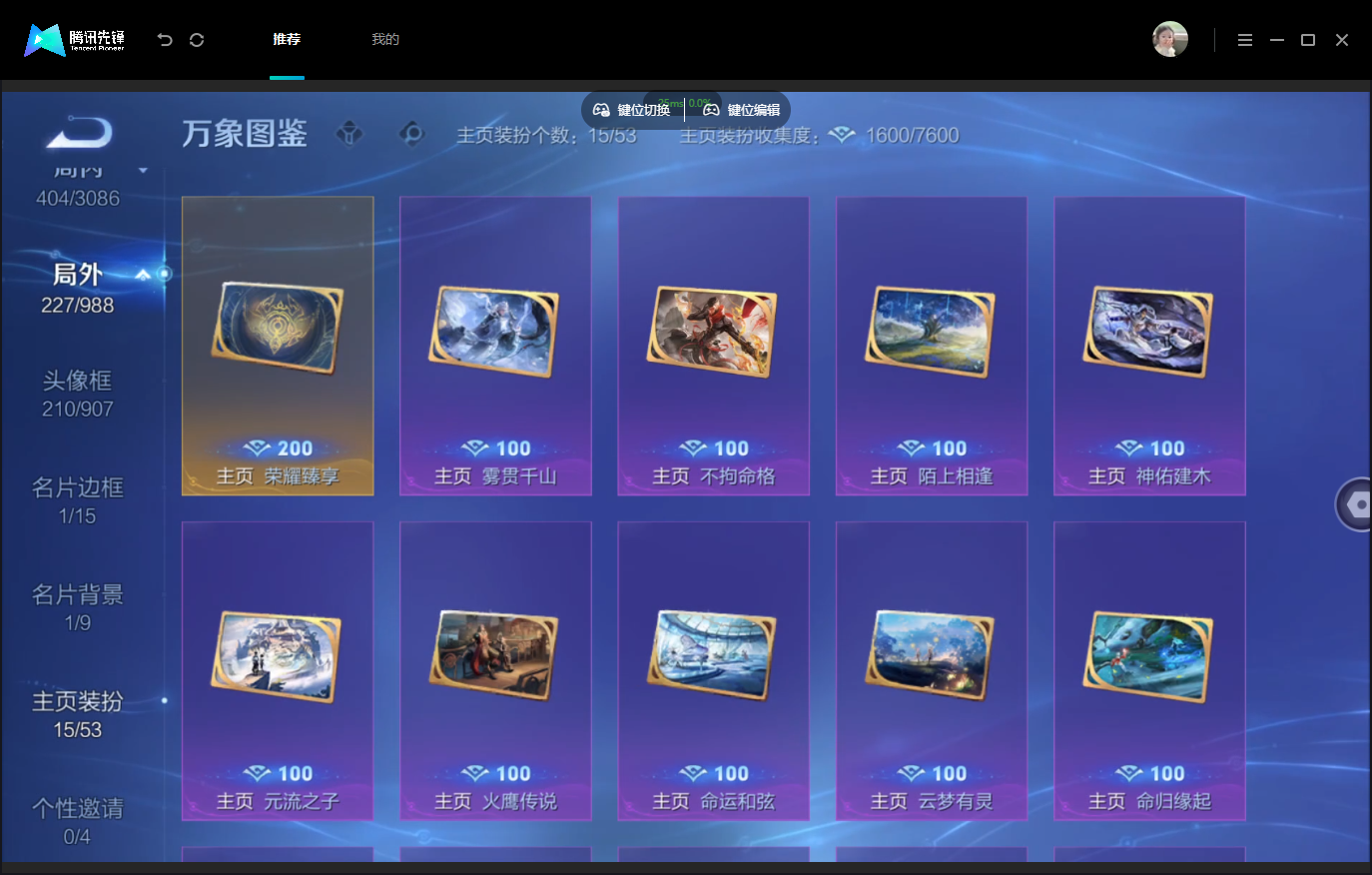 WZMMN4773375王者荣耀账号详情图12 WZMMN4773375王者荣耀账号详情图12