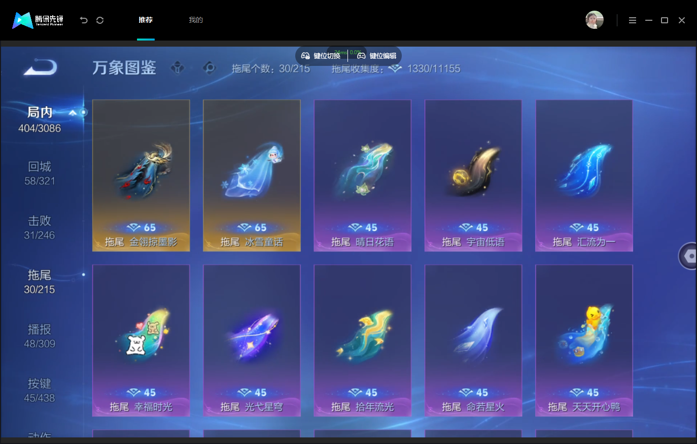 WZMMN4773375王者荣耀账号详情图15 WZMMN4773375王者荣耀账号详情图15