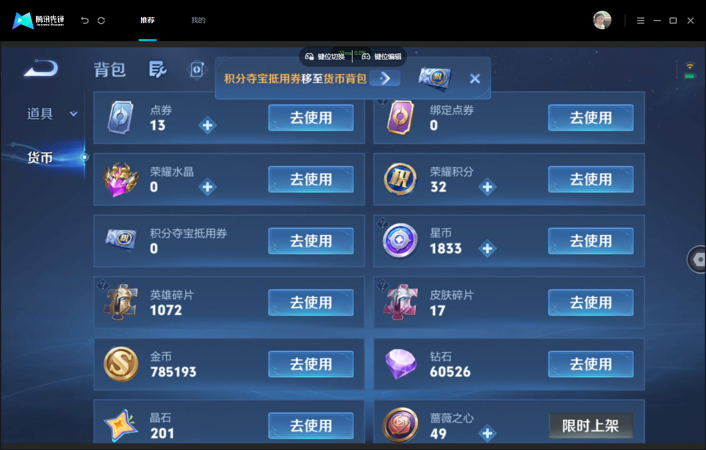 WZMMN4773370王者荣耀账号详情图22 WZMMN4773370王者荣耀账号详情图22