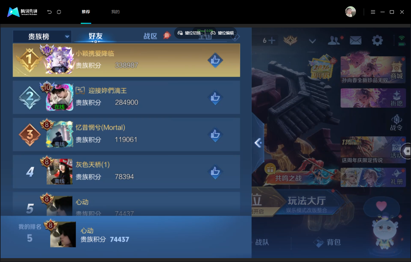 WZMMN4773390王者荣耀账号详情图20 WZMMN4773390王者荣耀账号详情图20