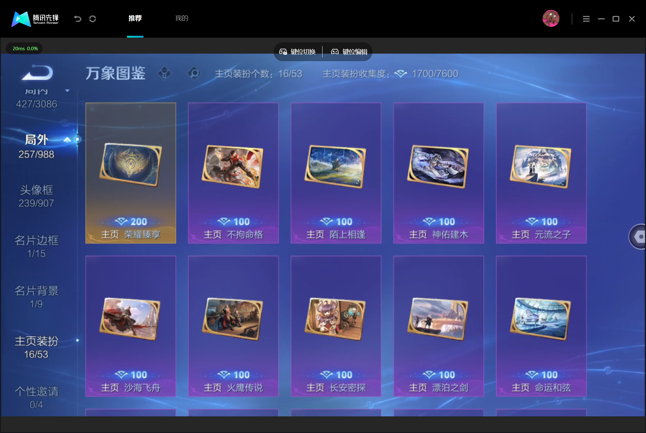 WZMMN4773391王者荣耀账号详情图13 WZMMN4773391王者荣耀账号详情图13