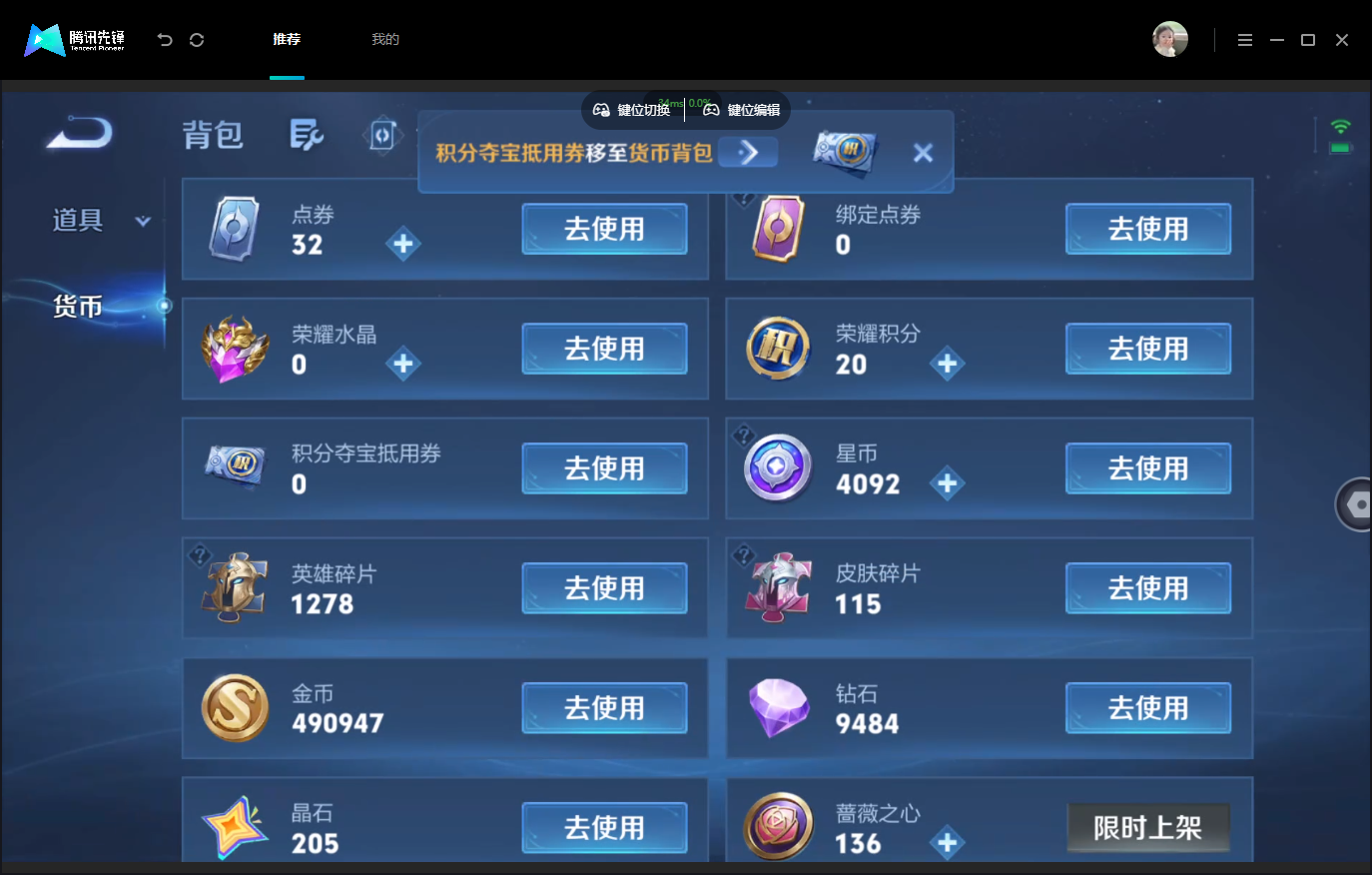 WZMMN4773375王者荣耀账号详情图21 WZMMN4773375王者荣耀账号详情图21