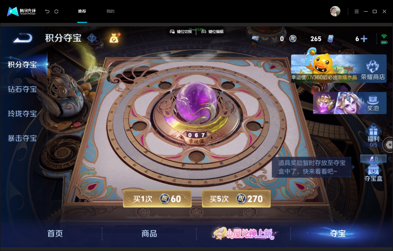 WZMMN4773390王者荣耀账号详情图21 WZMMN4773390王者荣耀账号详情图21