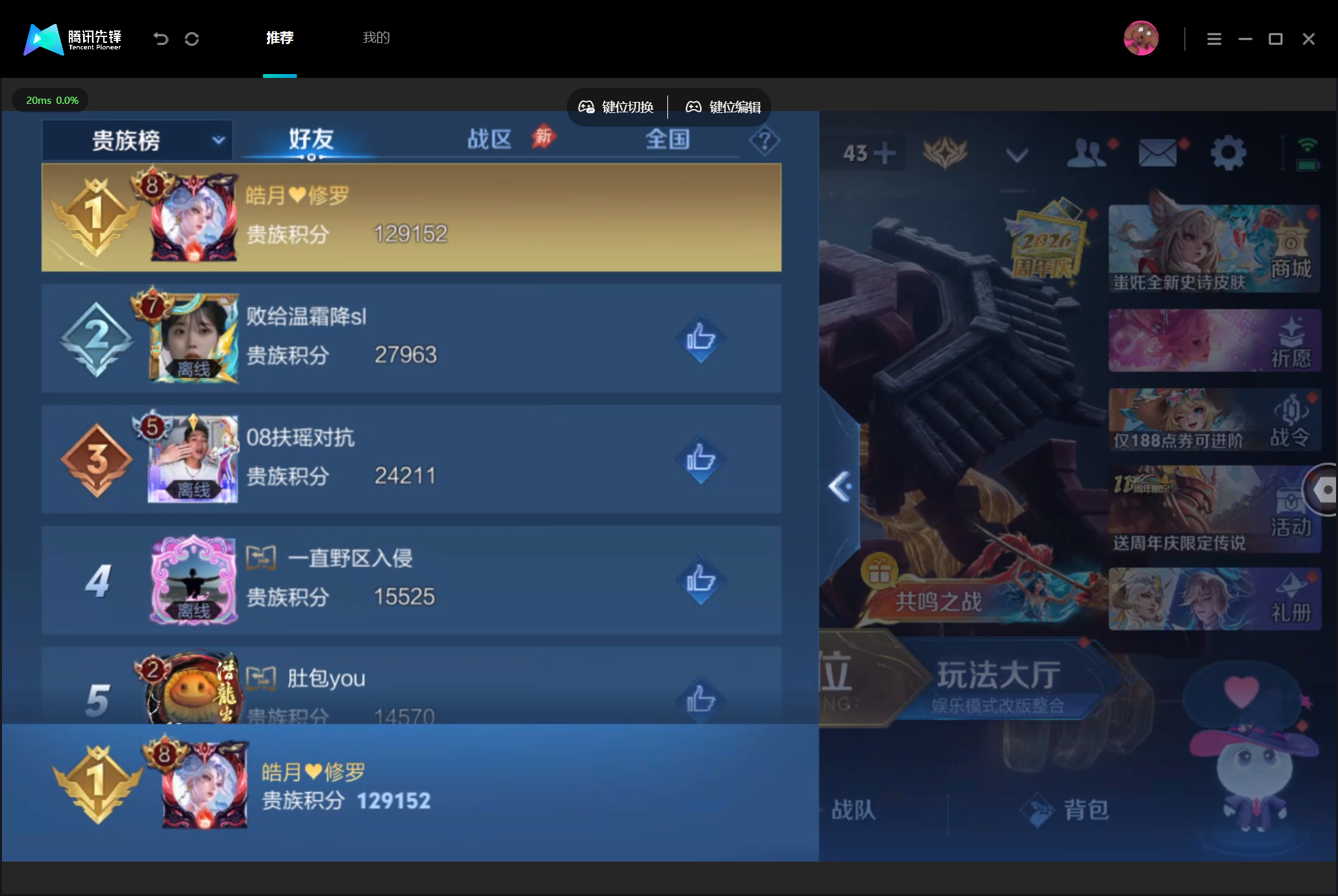 WZMMN4773391王者荣耀账号详情图20 WZMMN4773391王者荣耀账号详情图20