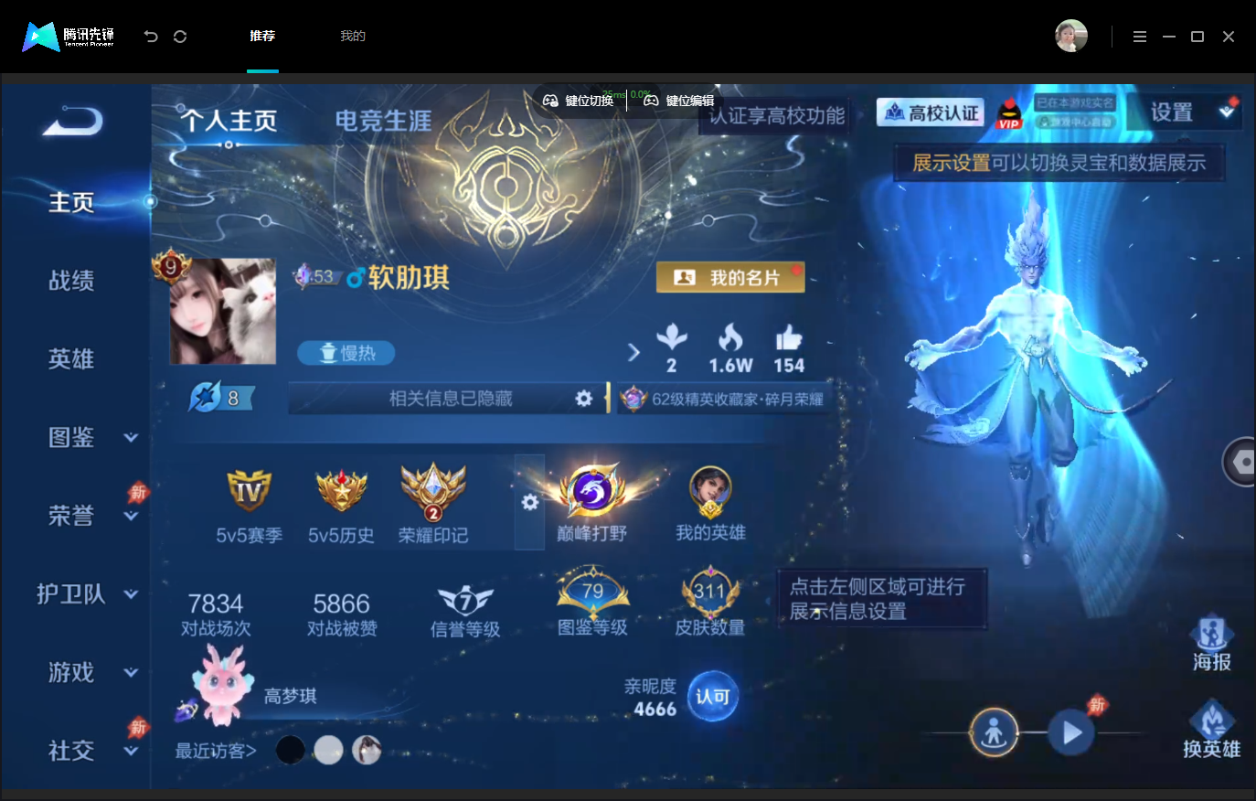 WZMMN4773436王者荣耀账号详情图3 WZMMN4773436王者荣耀账号详情图3