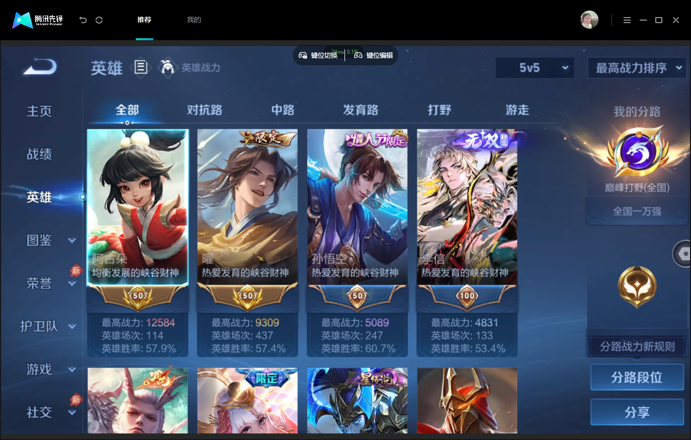 WZMMN4773436王者荣耀账号详情图4 WZMMN4773436王者荣耀账号详情图4