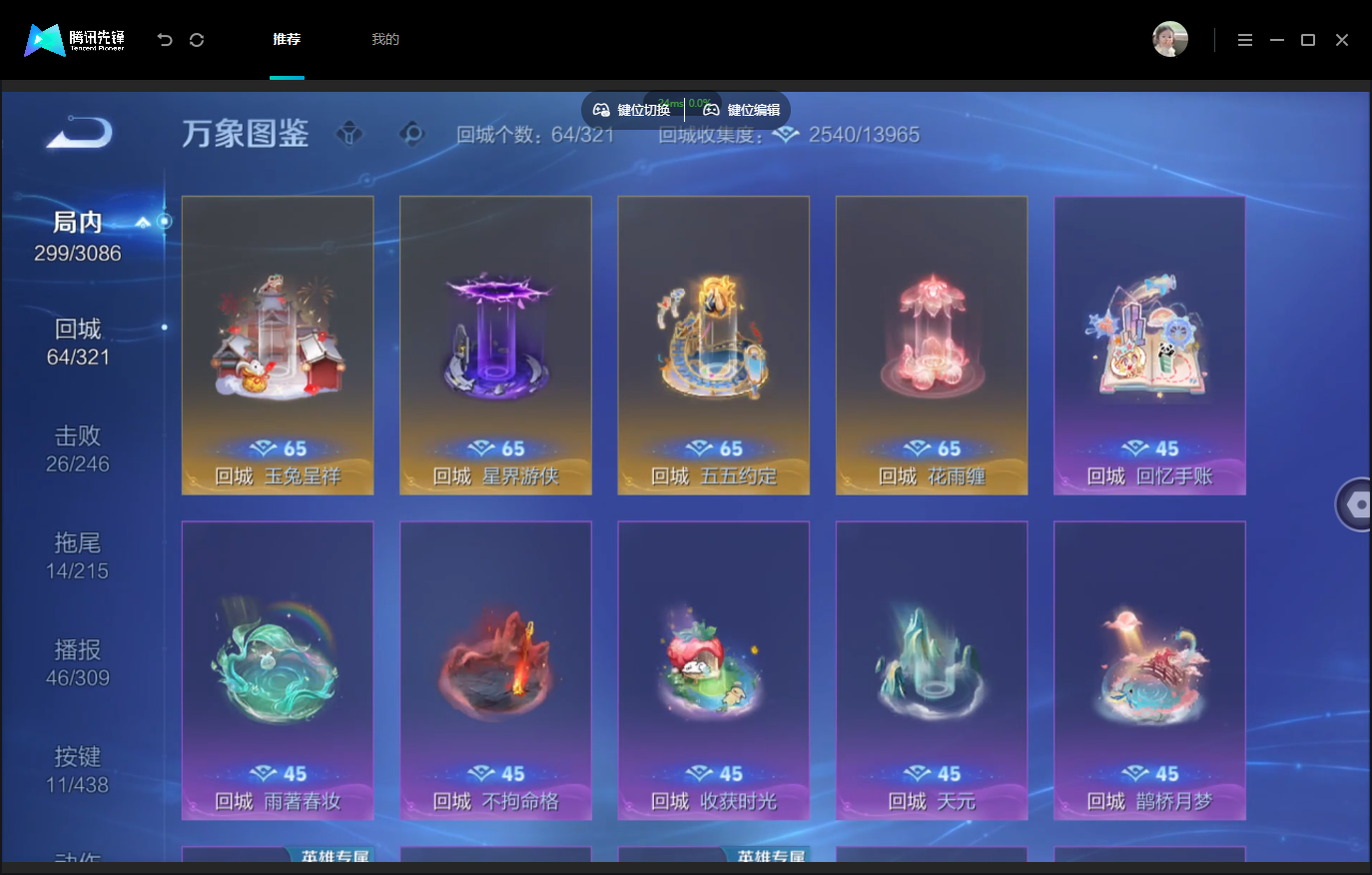 WZMMN4773436王者荣耀账号详情图12 WZMMN4773436王者荣耀账号详情图12