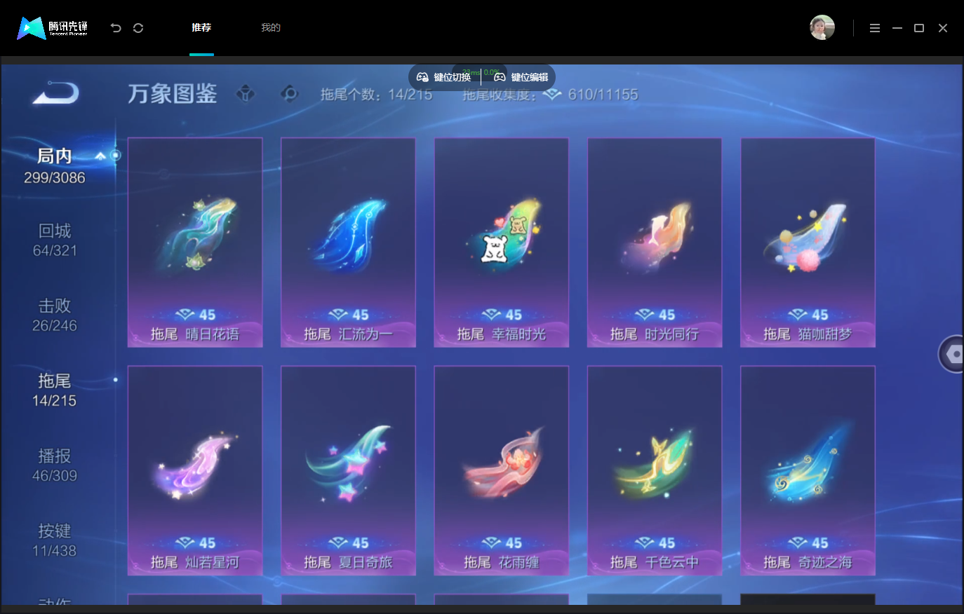 WZMMN4773436王者荣耀账号详情图14 WZMMN4773436王者荣耀账号详情图14
