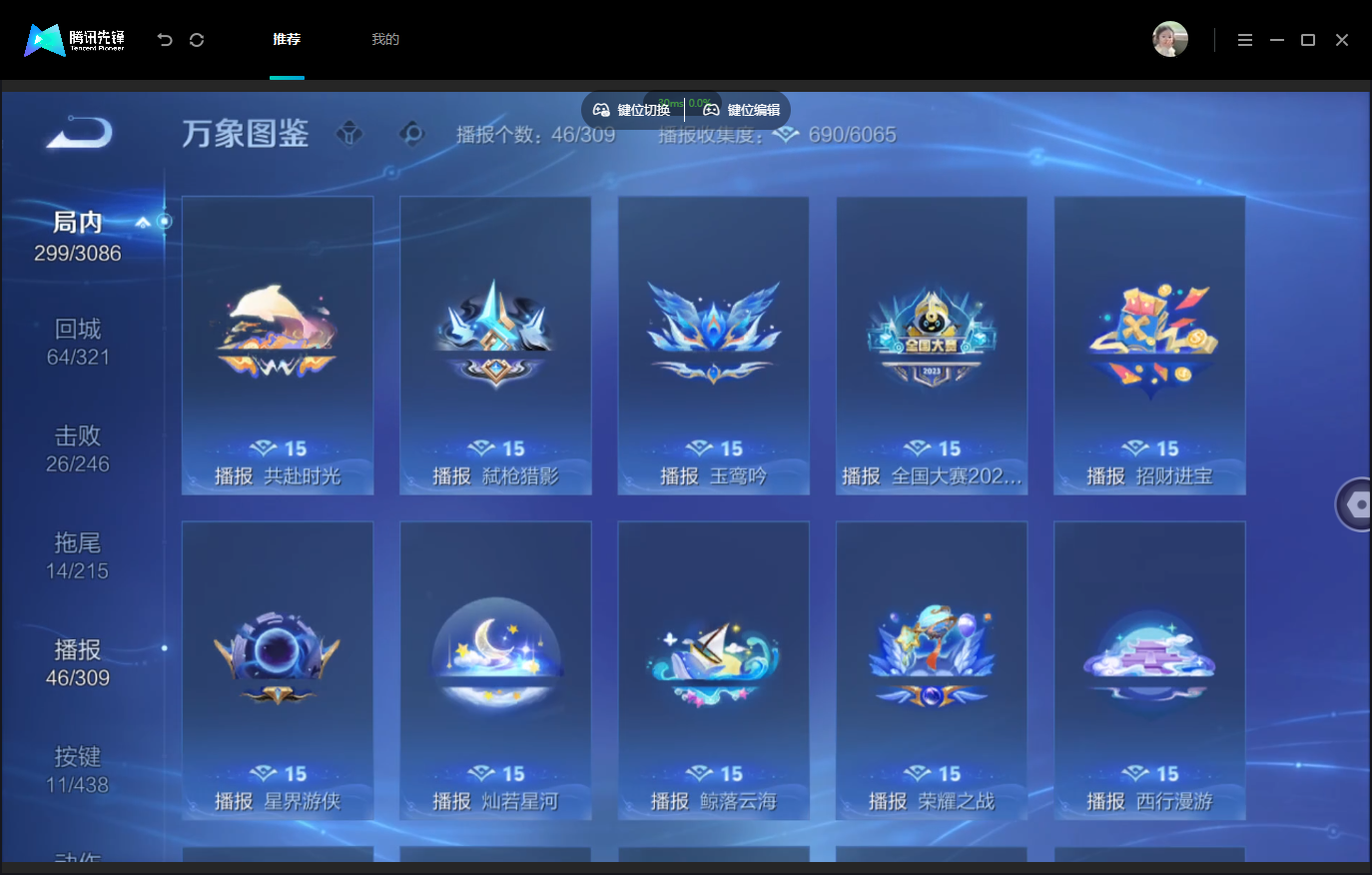 WZMMN4773436王者荣耀账号详情图15 WZMMN4773436王者荣耀账号详情图15