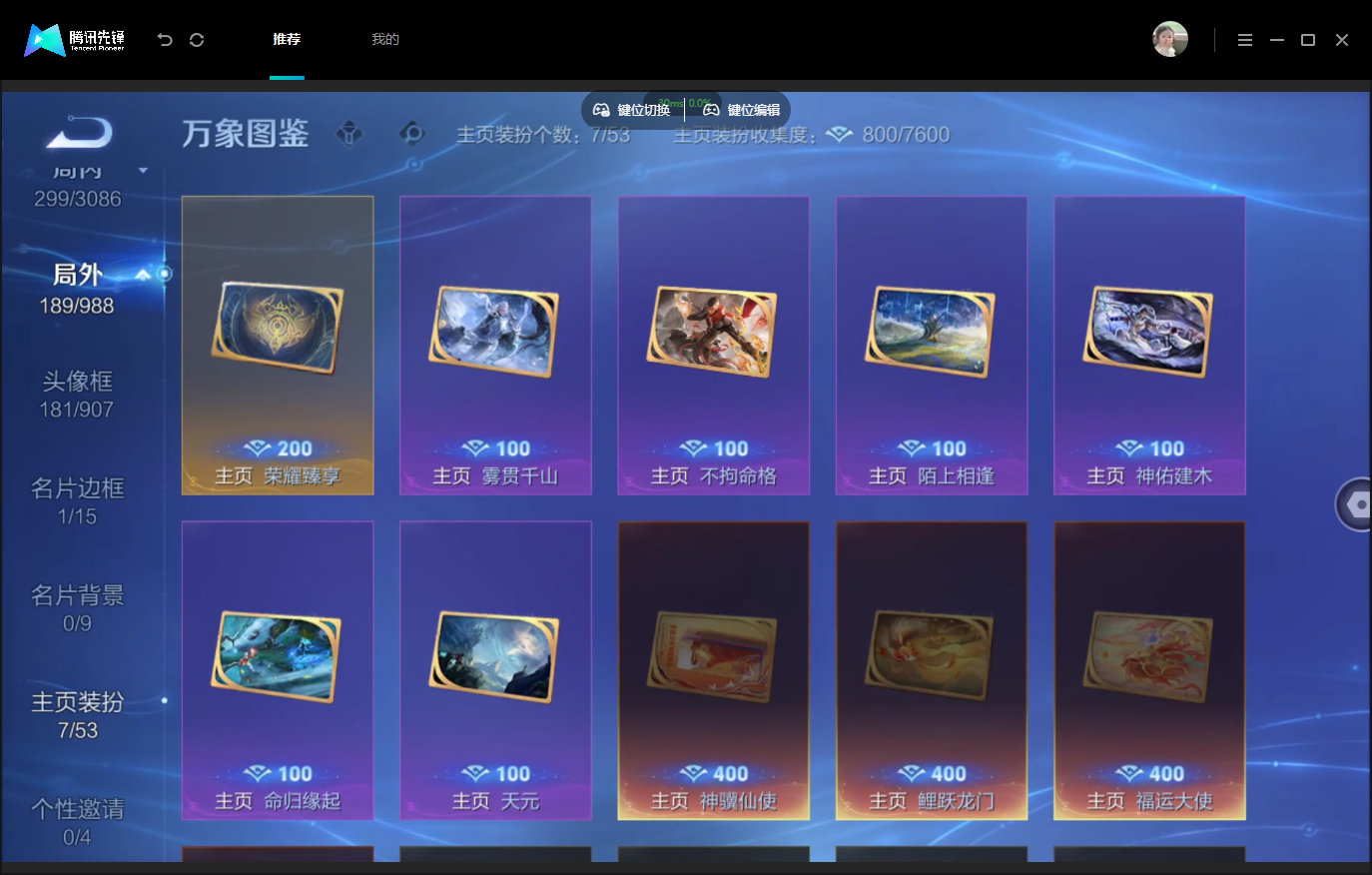 WZMMN4773436王者荣耀账号详情图17 WZMMN4773436王者荣耀账号详情图17