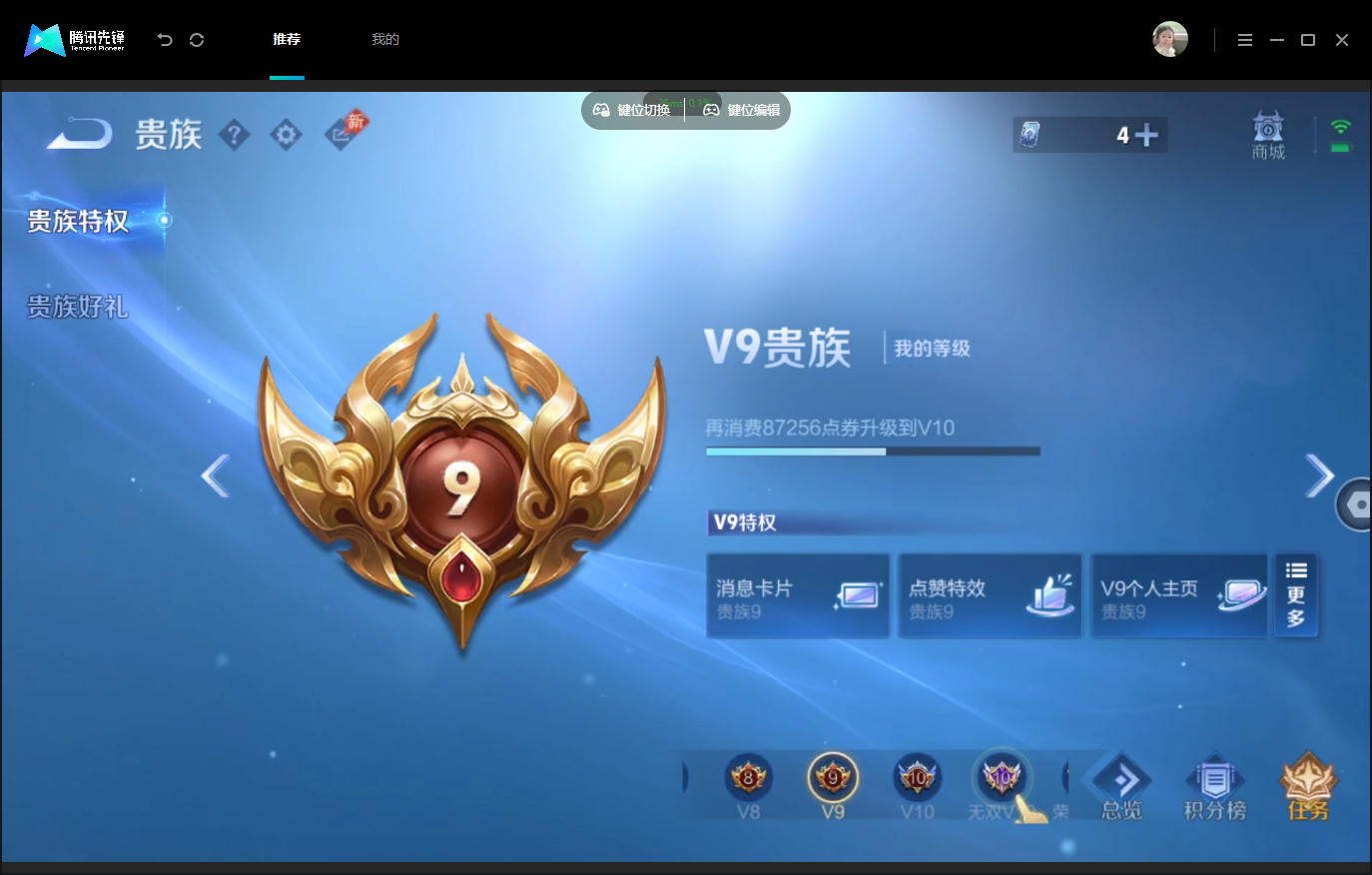 WZMMN4773436王者荣耀账号详情图18 WZMMN4773436王者荣耀账号详情图18