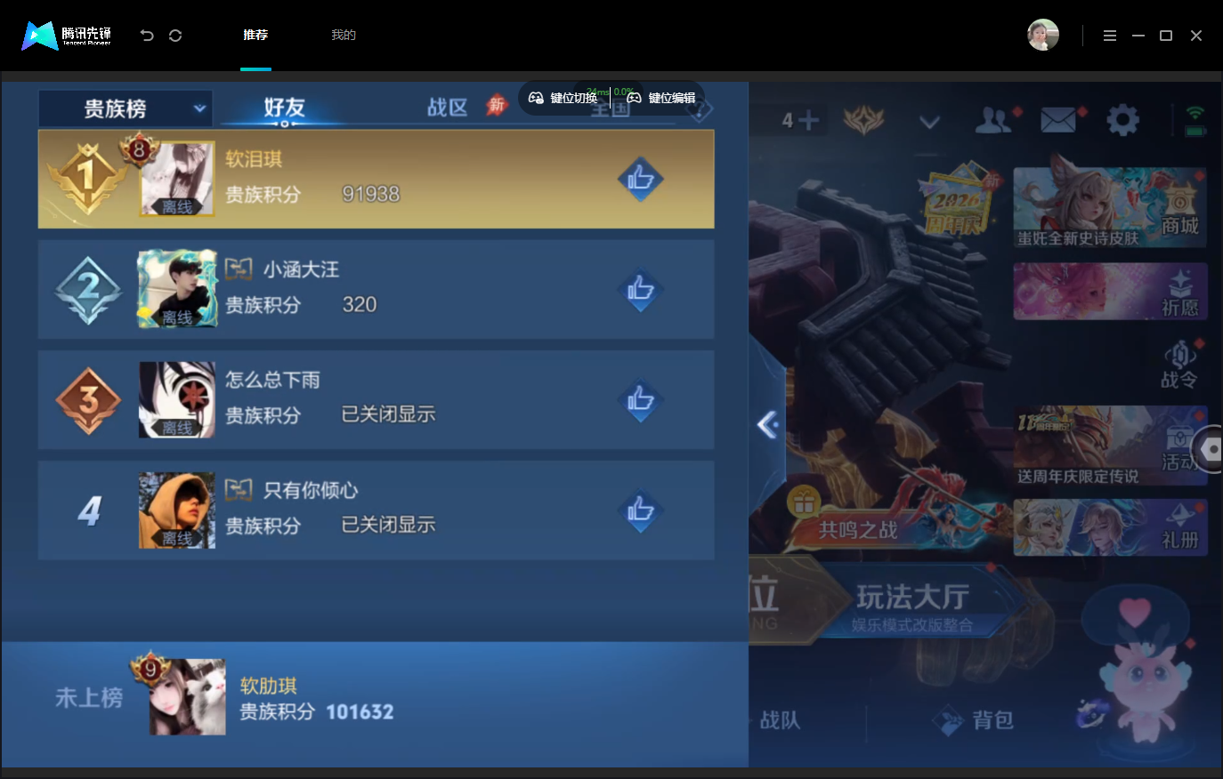 WZMMN4773436王者荣耀账号详情图19 WZMMN4773436王者荣耀账号详情图19