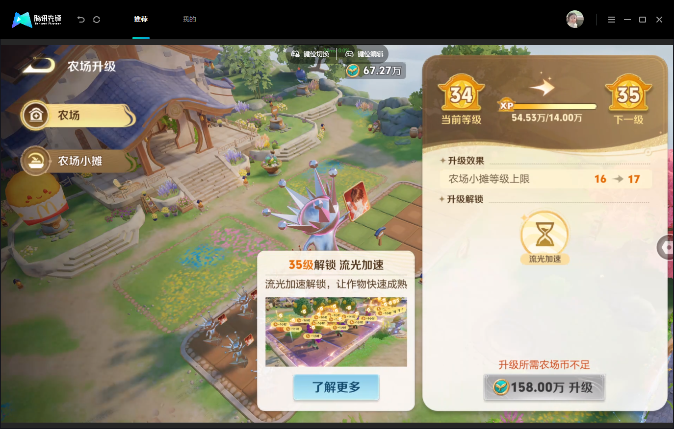 WZMMN4773436王者荣耀账号详情图22 WZMMN4773436王者荣耀账号详情图22