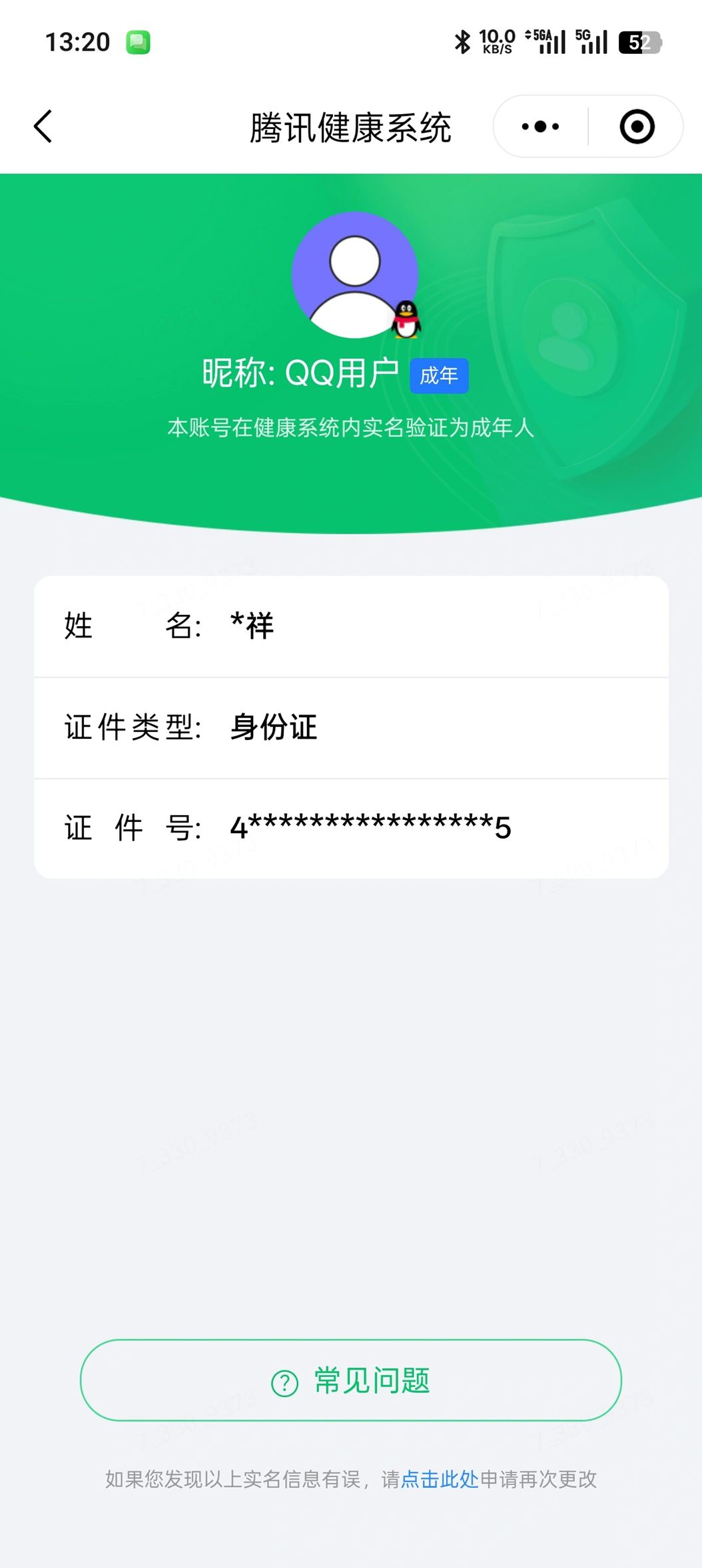 穿越火线账号北部战区河南一区QE609/北部/河南一区/可排位/26V/Lv.100/新锐1/北部/8038CF点/裁决/毁灭墨