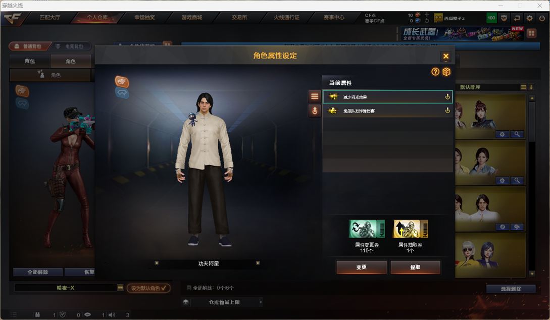 CFQM4114710穿越火线账号详情图5