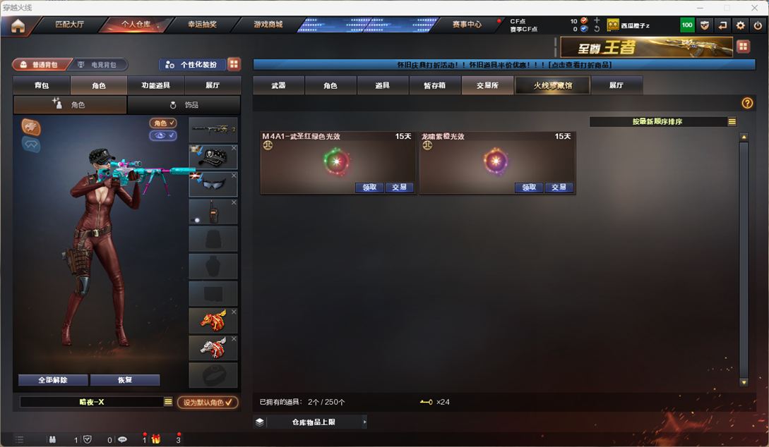 CFQM4114710穿越火线账号详情图13