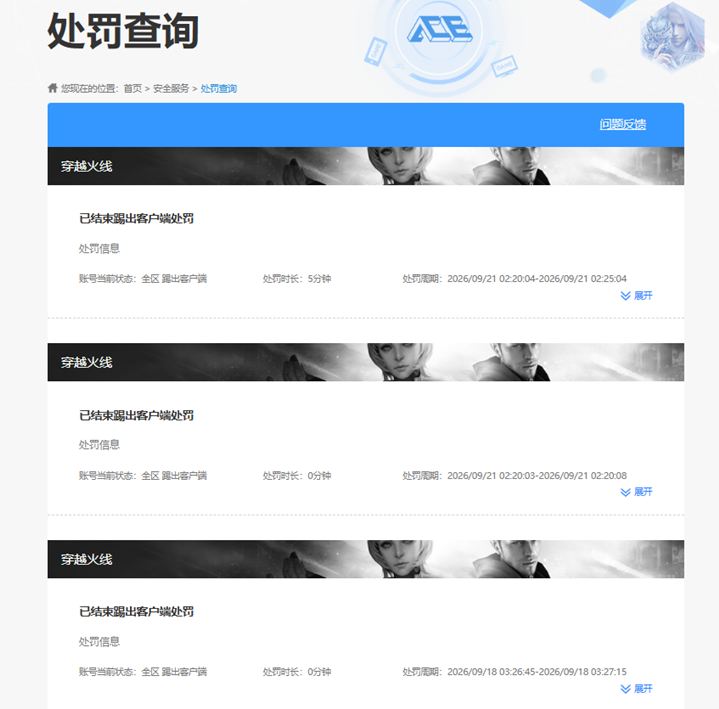 CFQM4114710穿越火线账号详情图3
