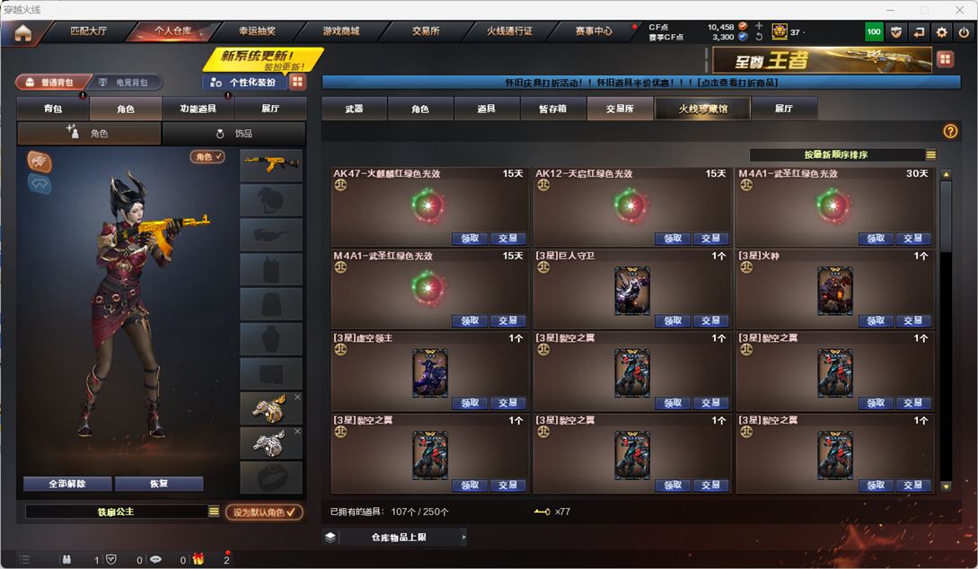 CFQM4114712穿越火线账号详情图16 CFQM4114712穿越火线账号详情图16